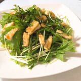 油揚げがカリカリ美味しいよ♬ 水菜の香草サラダ